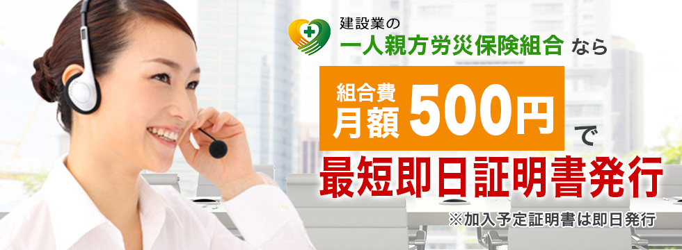 最短即日加入!